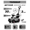 Детский толокар Mercedes-Benz GL63 (Z001ZZ-A) серый бриллиант